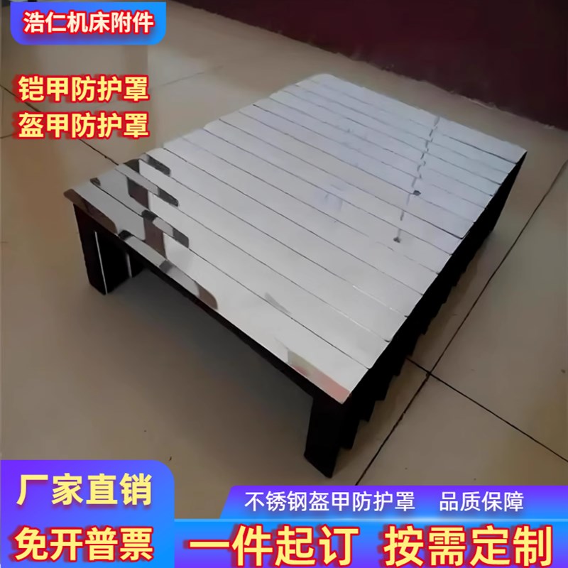 三面铠甲防护罩伸缩耐高温数控机D床不锈钢板门字型盔甲防尘罩