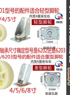 手推车万向轮脚轮专用配件钢轴承自锁螺丝套管垫I片6001/6202/620