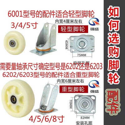 手推车万向轮脚轮专用配件钢轴承自锁螺丝套管垫I片6001/6202/620