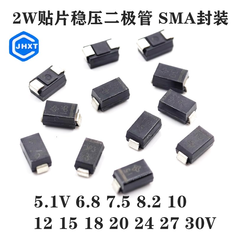 2W贴片稳压二极管 5.1V/6.8V/.5wV/8.2/9.1V/10/12/15/18/24/30V