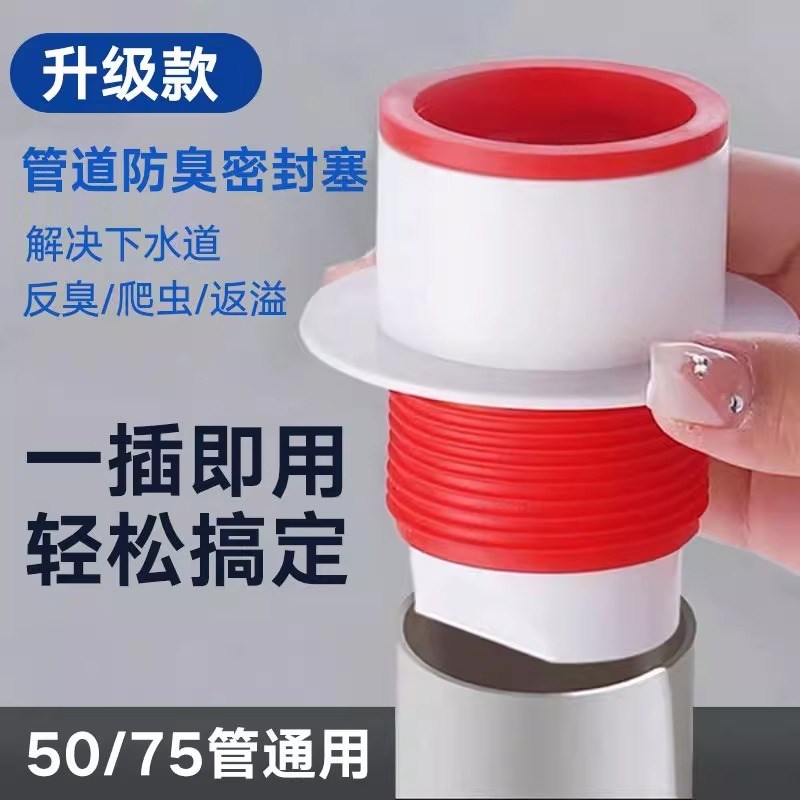 厨房下水道防臭神器通用型卫生间管道硅胶防M溢密封圈防虫防臭地