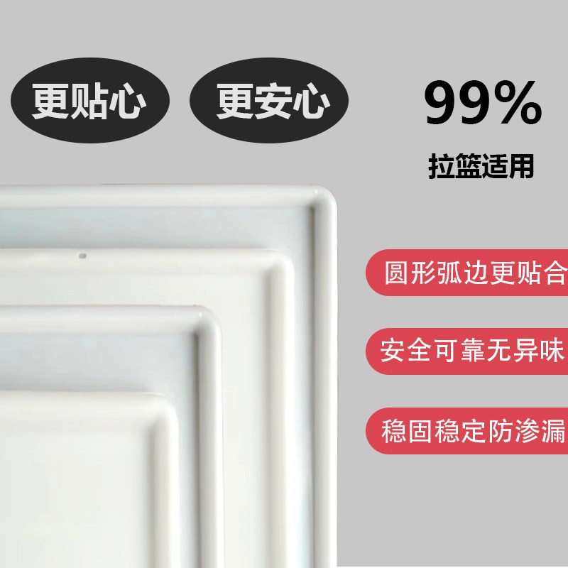 厨房碗碟拉篮塑料接水盘拉篮托盘沥E水架托盘碗柜防潮积水厚盘环