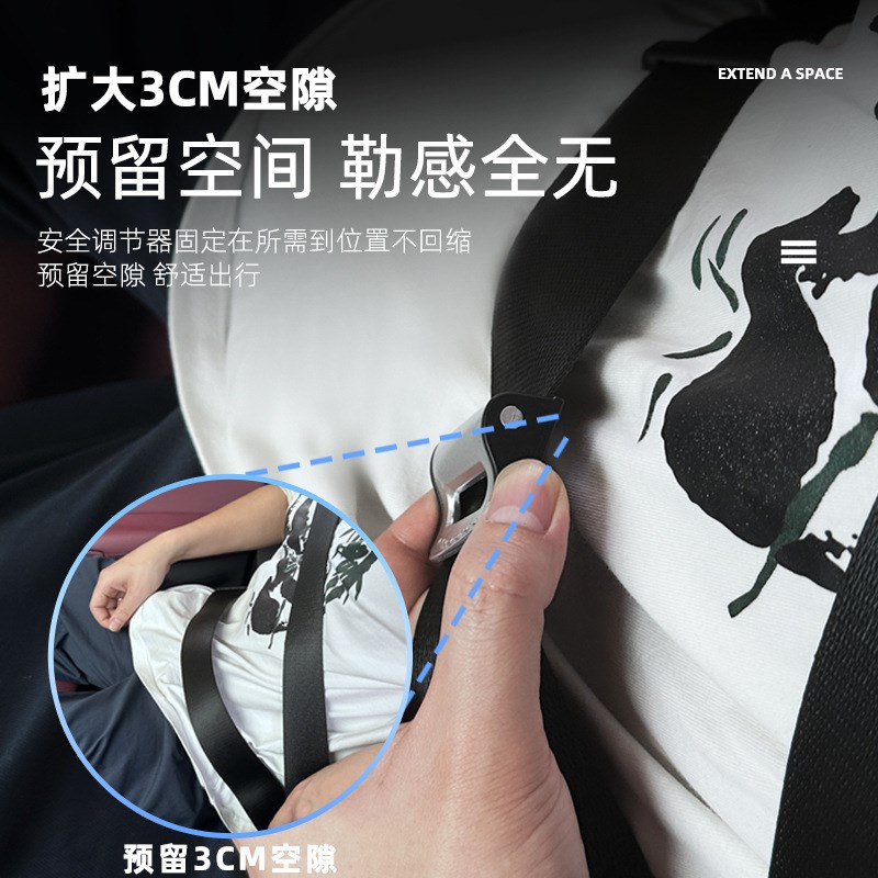 汽车安全带限位器 延长器加长器保险带固K定夹子孕妇松紧调节器片