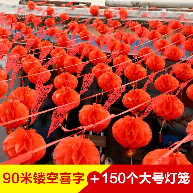 结婚农村院子装饰波浪旗r彩旗婚庆拉花婚礼场景布置彩带彩条灯笼
