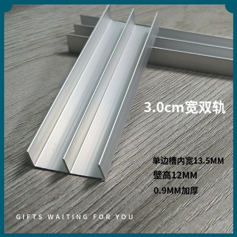 加厚山型轨道玻璃亚克力木板铝合金双H轨槽推拉门移门轨道滑轮导