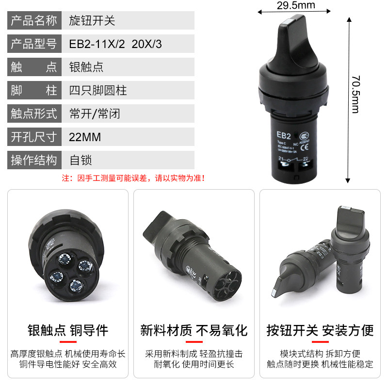 EB2F系列带EB2-11X/2 20X/3旋钮开关22mm旋钮自锁两档Z三档旋扭开