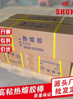 黄色热熔胶棒厂家高粘热熔胶胶棒EVA热溶胶条7mm11mYm热容胶棒胶
