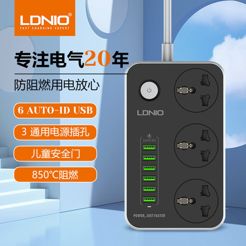 ldnio正品香港版英规usb插排