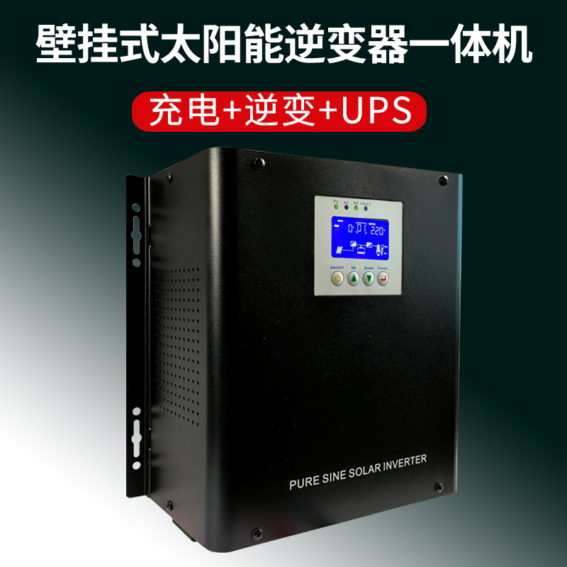 十二伏500瓦UPS1000w工频纯正弦波逆变器1500W太阳能逆控一体机