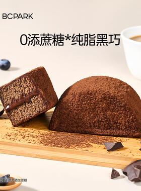 【到手10块】碧翠园泥巴派MCT巧克力脏脏蛋糕可可夹心蓝莓下午茶