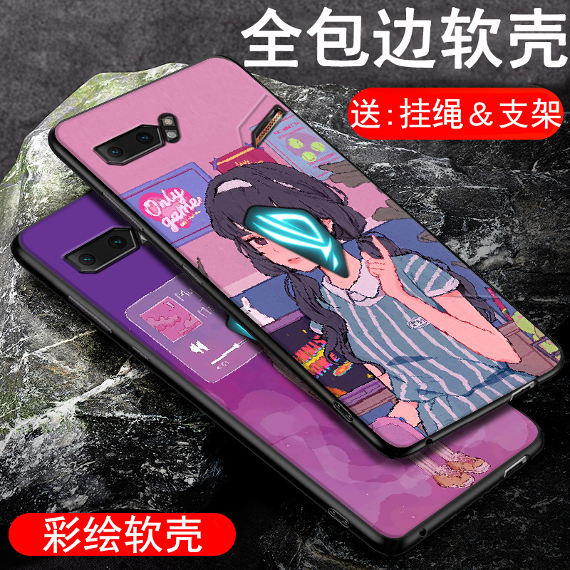 (用41.2元券)华硕rog2 rog游戏手机2防摔女手机壳