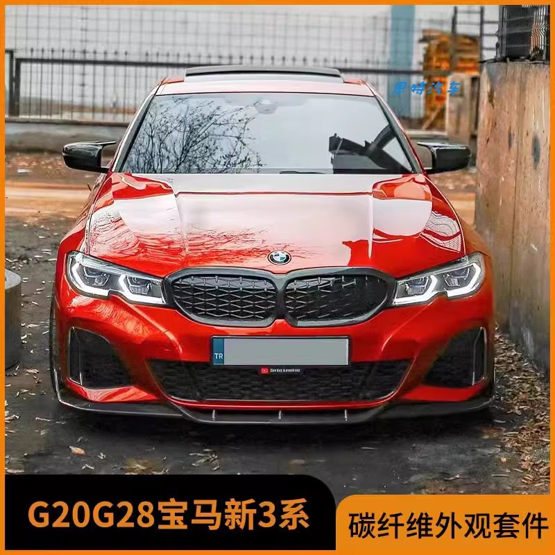 ชุดแต่งรอบคันคาร์บอนไฟเบอร์ สำหรับ BMW รุ่น 3 Series G20/G28 325i 330li รุ่นปี 20-22 ชุดแต่งรอบคันด้านหน้าและด้านหลัง