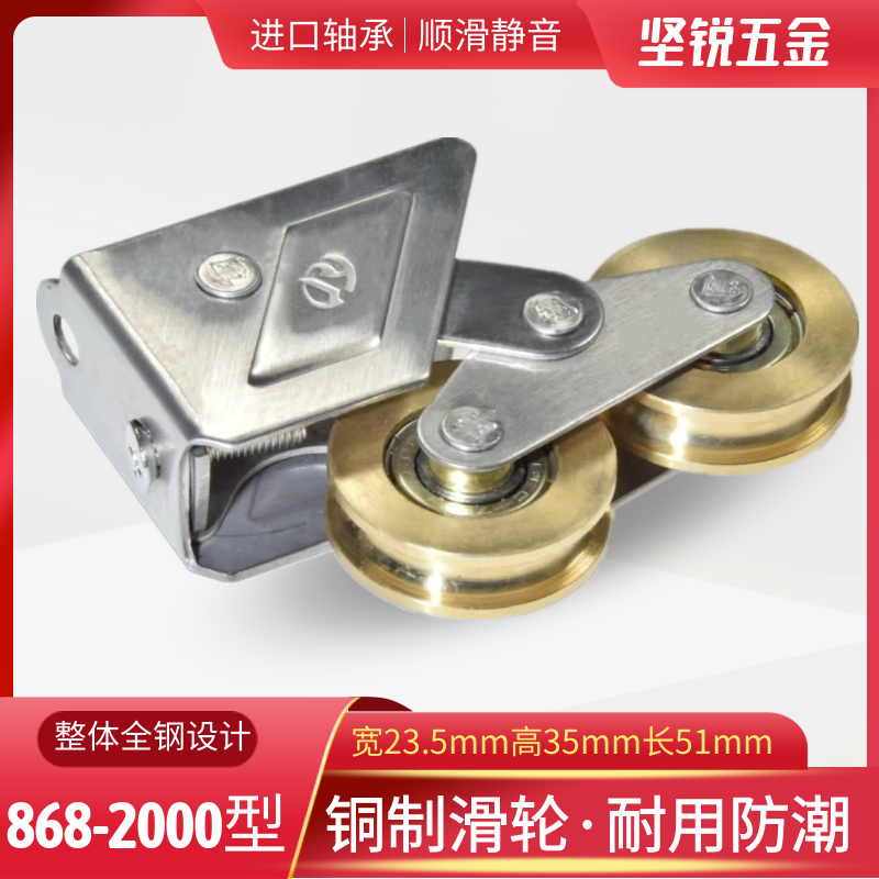 868-2000型铝合金门窗铜滑轮不锈钢顺滑静音轴承轮推拉移门铜双轮,基础建材,滑轮,淘宝优惠券,粉丝福利购,淘宝优惠卷