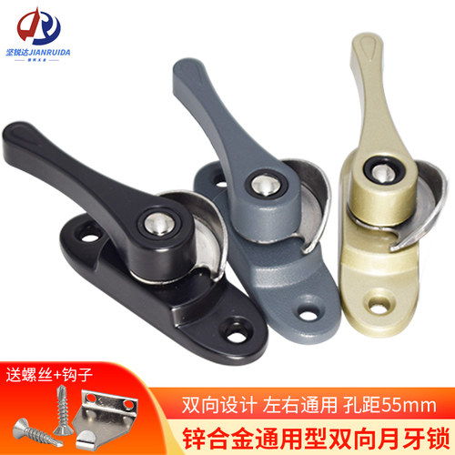 锌合金双向推拉窗月牙锁