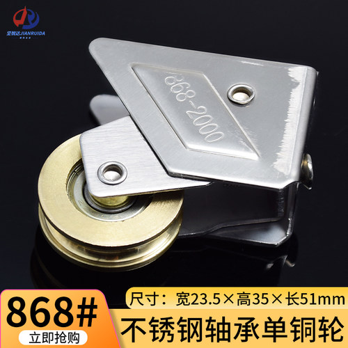 坚锐达老式铝合金铜滚轮耐用顺滑