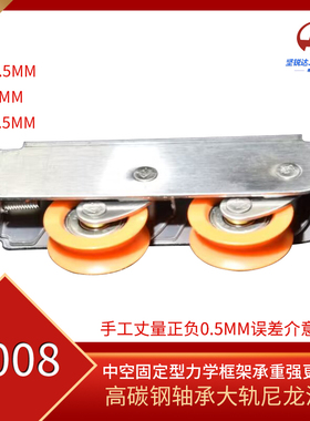 888型铝合金门滑轮U型下轨道滑轮中空2008型双滚轮载重型移门轮子