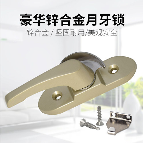 锌合金Y09月牙锁安全防盗还耐用