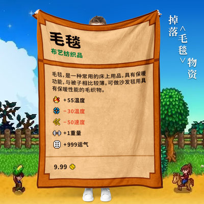 生日礼物女生闺蜜星露谷物语周边毯子老乡的毛毯创意送女朋友实用