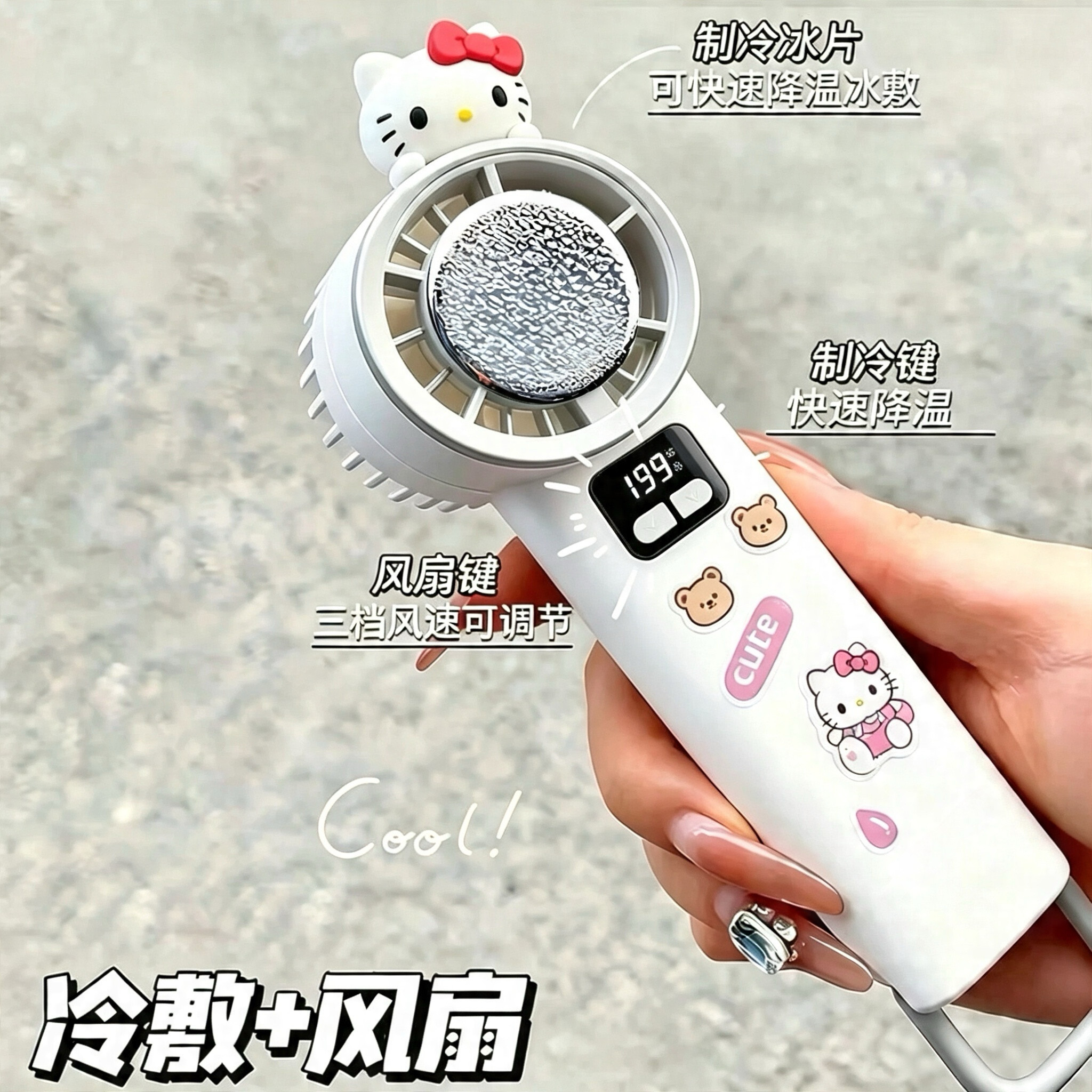 可爱猫咪kt风扇手持小型制冰小风扇学生上课静音高颜值女生夏冰敷