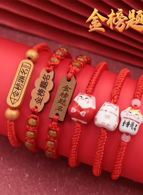 中考加油励志礼品高颜值金榜题名高考寓意礼物毕业礼物送全班创意