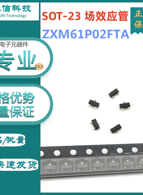 原装ZXM61P02FTA场效应管MOSFET 625mW 20V 900mA 1个P沟道 SOT23
