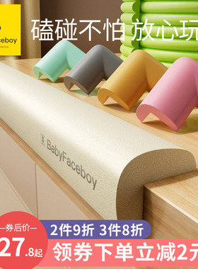 儿童防撞条护角防磕碰婴儿护角条桌子包边宝宝防撞贴窗台软包海绵