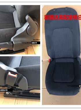 新捷达新桑塔纳主驾驶后排座椅