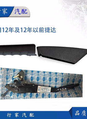 大众老捷达捷达王手刹车手柄手刹车三角盖手刹车壳灰米黑色罩盒座
