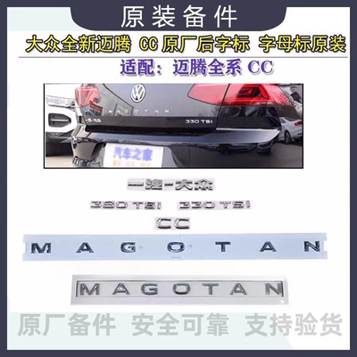 大众20-25款迈腾B8全新CC原装后字标尾标长字母贴标330380TSI原厂