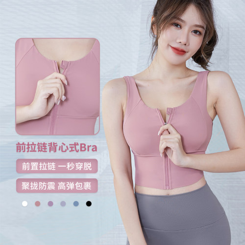运动内衣女防震防下垂前拉链跑步瑜伽服夏高强度文胸美背心健身服