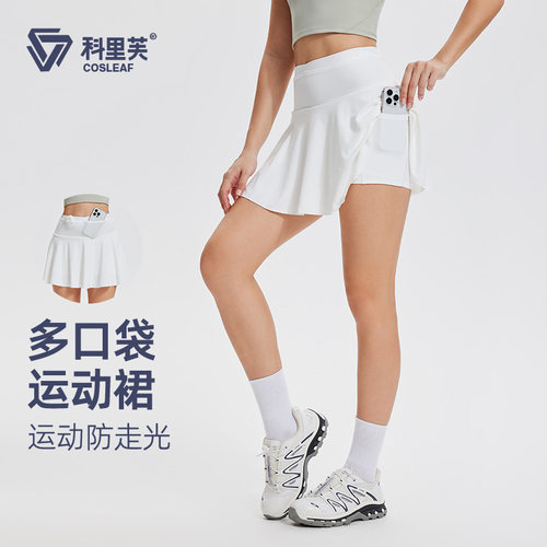 科里芙运动半身裙女全腰围口袋透气瑜伽裙防走光高弹网球健身短裙