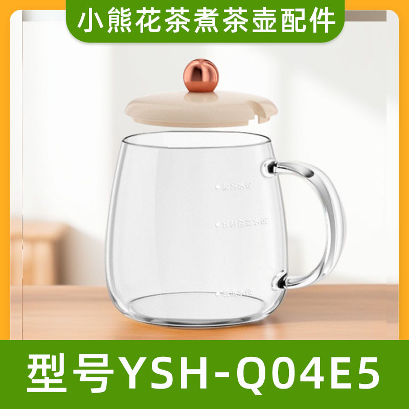 小熊玻璃玻璃杯YSH-Q04E盖子