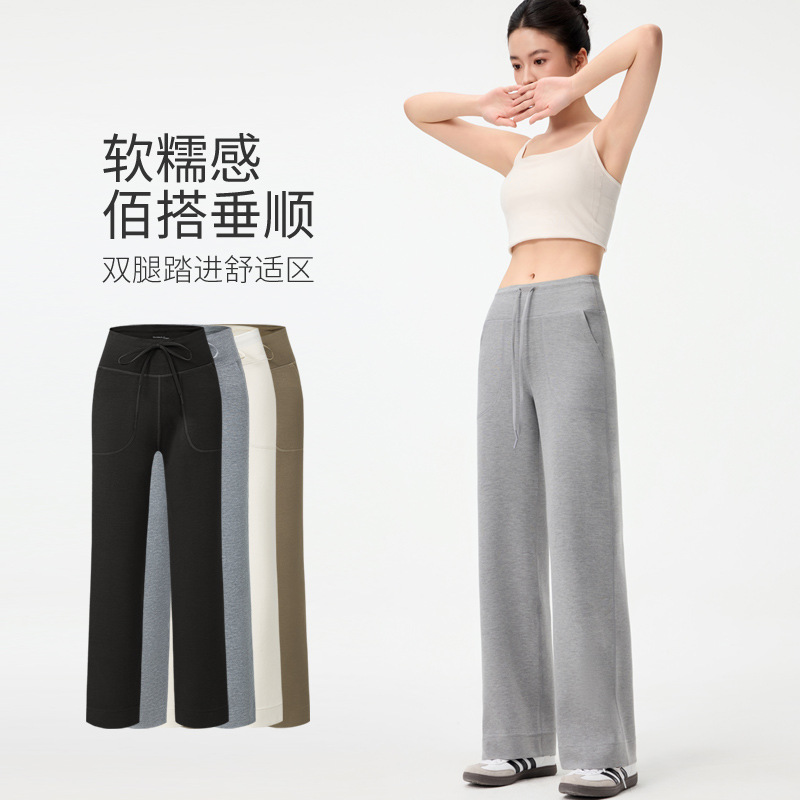 砂洗莫代尔瑜伽直筒裤女垂感高级感lulu窄版阔腿裤运动休闲裤子女