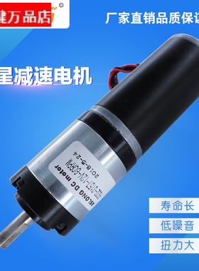 好用 PG32-3157微型行星齿轮减速电机 有刷电机 直流低速小马达