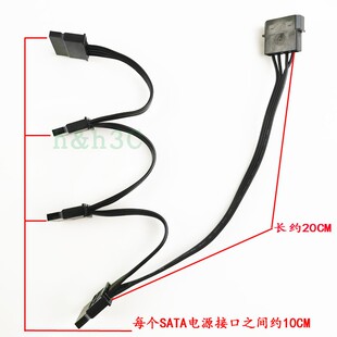 一转四IDE大4P电源D型口转4SATA电源接口1分4机械固态硬盘电源线