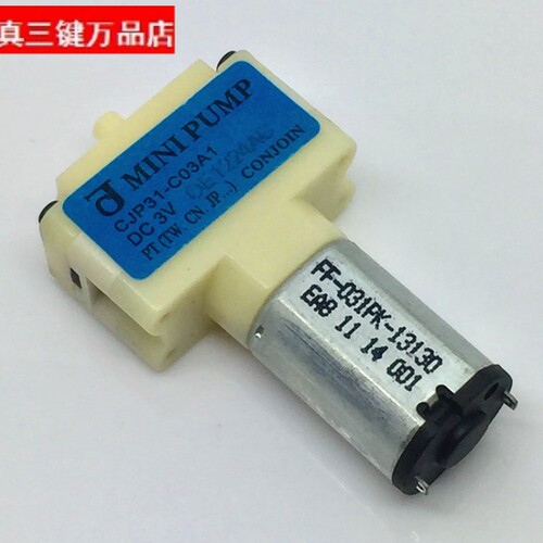 精品全新 微型气泵 CJP31-C03A1 直流3伏 031 MINI PUMP