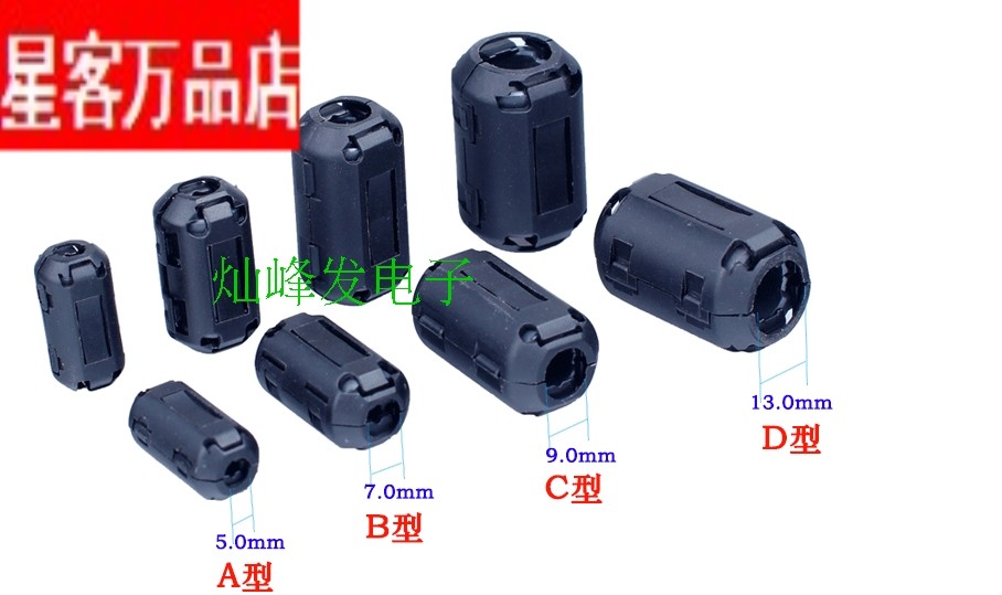 连接线专用带壳带扣抗干扰屏蔽虑波磁环 适用电缆线Φ3.5～Φ19mm