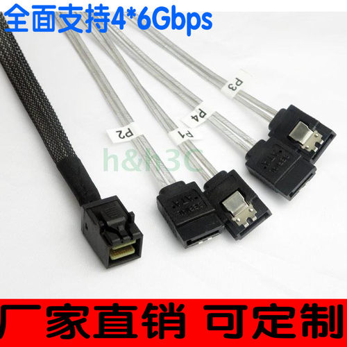 精品Mini SAS线服务器主板SFF8643转4 SATA 1拖4服务器硬盘数据线