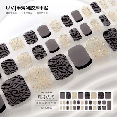 【照灯变硬】斑马纹法式uv凝胶脚指甲贴假脚美甲全贴片烤灯光疗