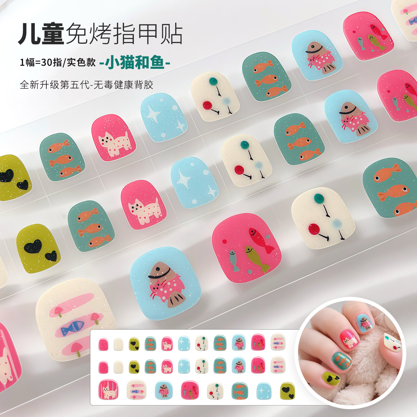【蔓觅】卡通小朋友指甲贴免烤儿童无毒无味迷你美甲贴防水全贴片,彩妆/香水/美妆工具,美甲工具,淘宝优惠券,粉丝福利购,淘宝优惠卷