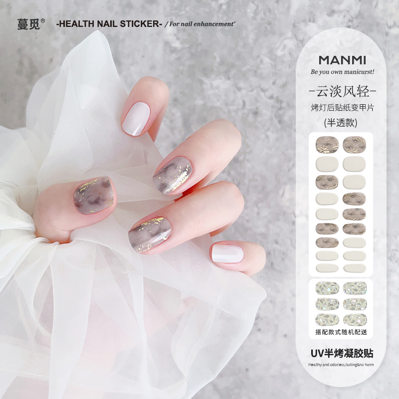 uv凝胶指甲贴二代半固化软甲片贴光疗指甲贴纸全贴防水gel烤灯贴