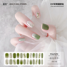 【蔓觅】uv凝胶指甲贴迷迭香草光疗烤灯美甲全贴纸半固化二代Gel