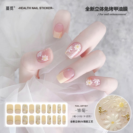 【免照灯】指甲贴纸全贴甲油膜免烤5D立体滴胶饰品超薄美甲贴片