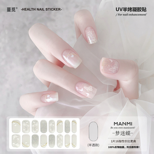 【蔓觅】白色蝴蝶uv凝胶指甲贴纸全贴半固化光疗烤灯美甲贴片防水