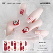 蔓觅 新年麻将发财uv凝胶指甲贴纸半固化光疗烤灯变硬美甲贴片