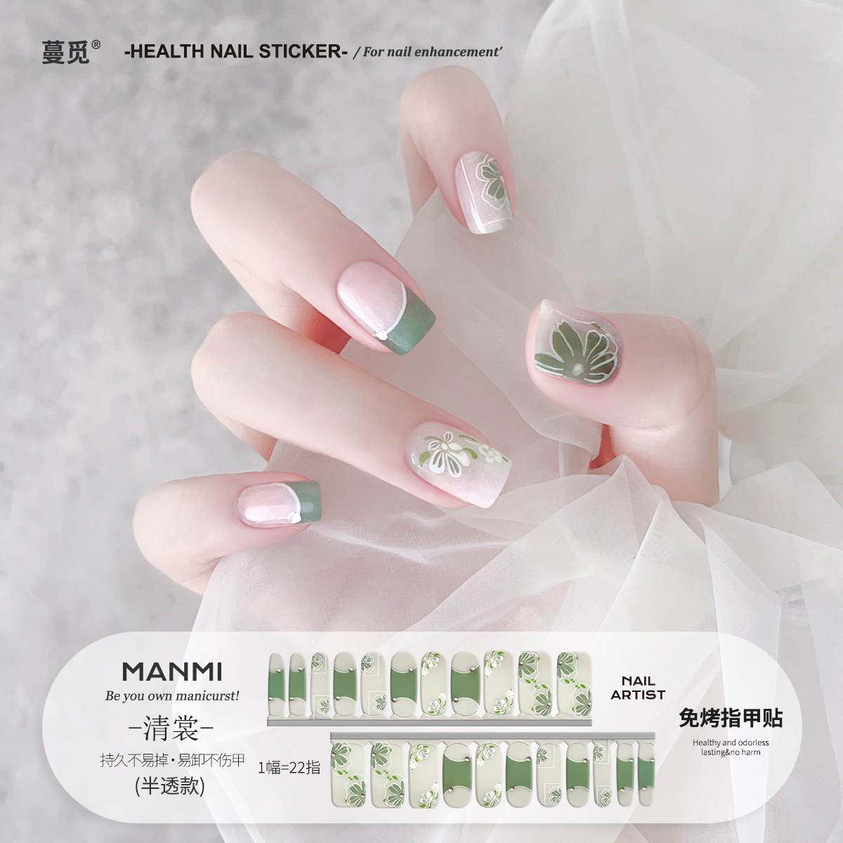 【蔓觅】清裳免烤点钻指甲贴纸全贴高级感自粘穿戴式带胶美甲贴片