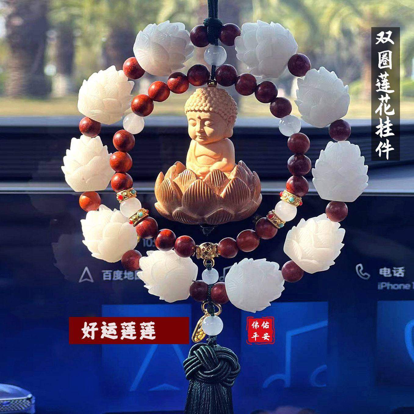 2025款佛佑平安莲花车内挂件手工桃木雕刻高档流苏车载挂饰后视镜