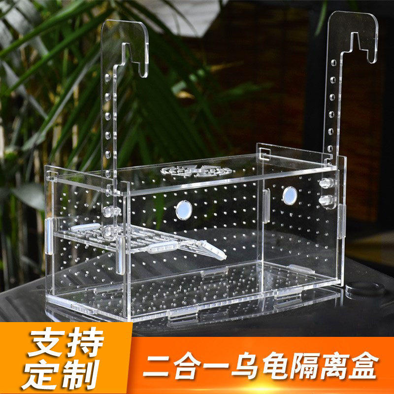 亚克力透明乌龟晒台孵化盒海水鱼缸隔离盒订做挂钩吸盘隔离盒