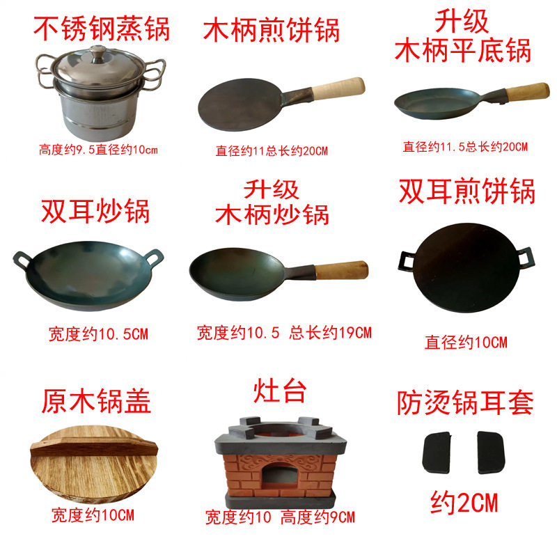 儿童迷你小厨房真煮灶台手柄铁锅炒菜锅煎饼锅蒸锅蒸笼厨具炒锅