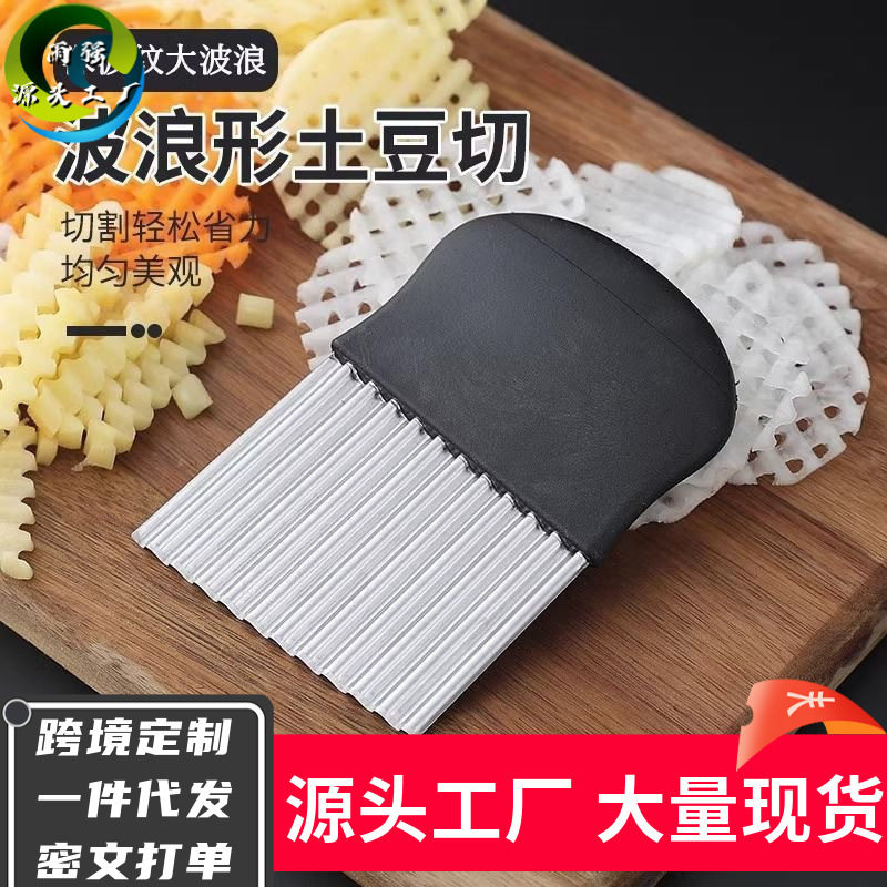 多功能商用切狼牙土豆的波浪刀家用深纹加厚波浪切片器花式薯条刀